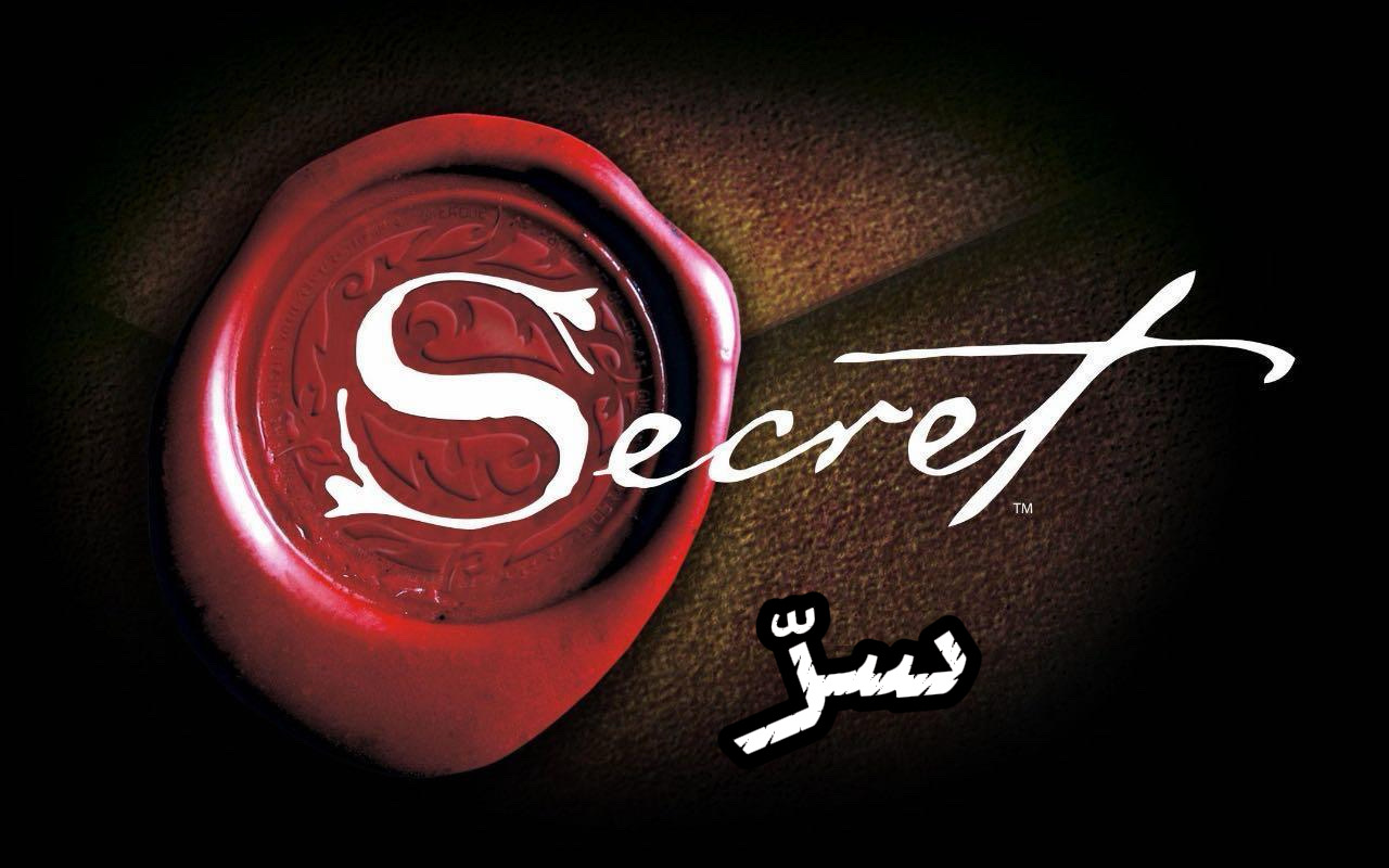 سرّ