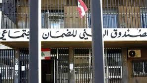 الصندوق الوطني للضمان الاجتماعي يضاعف القيمة الشهريّة للتعويضات العائلية ( الجدول مرفق)